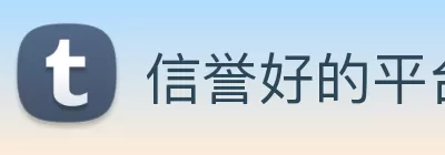 信誉好的平台 Logo